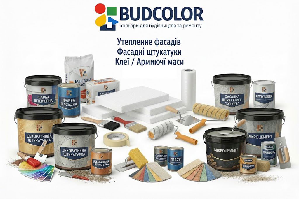 Утеплення фасадів